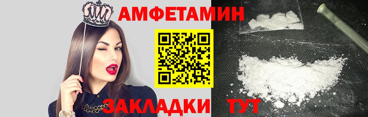 Амфетамин  Вход с VPN  Кызыл  АМФЕТАМИН Розовый 