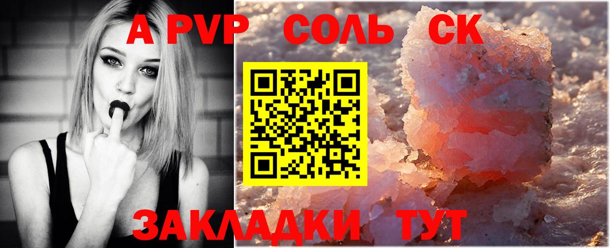 Альфа ПВП мука Кызыл