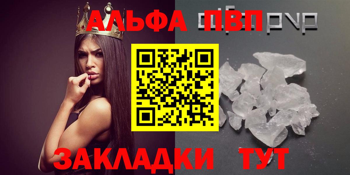 Альфа ПВП крисы CK  Альфа ПВП крисы CK  Кызыл  Вход с VPN  APVP  Alfa_PVP мука 