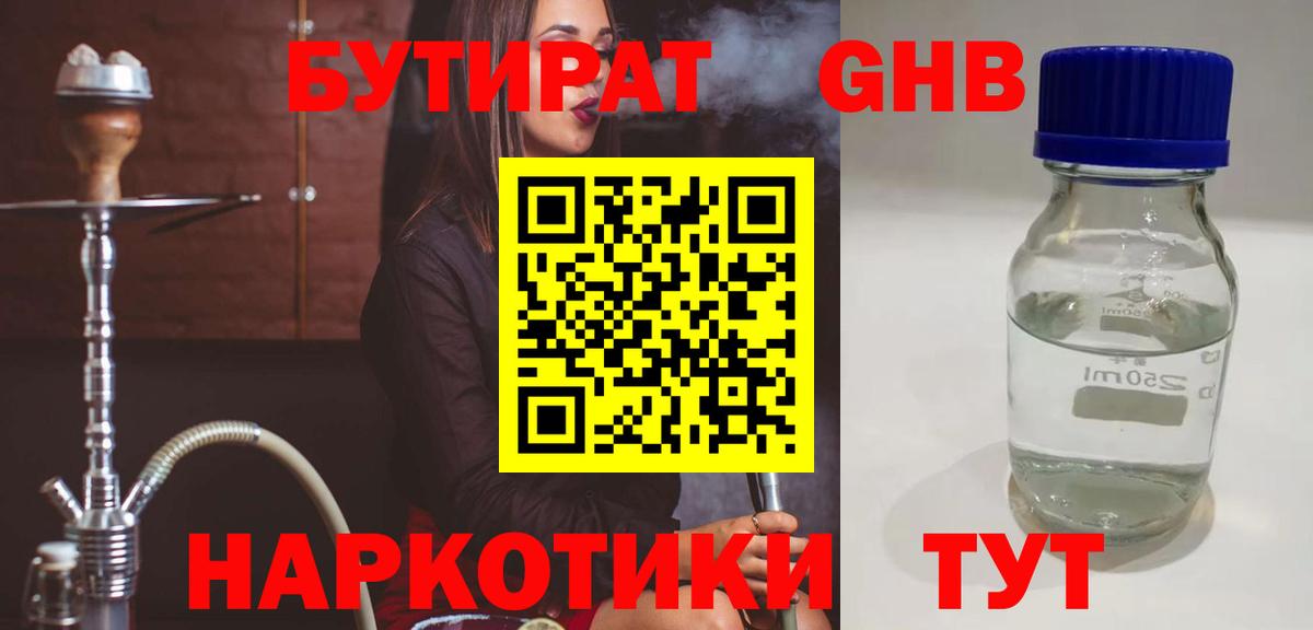 БУТИРАТ оксана  Вход с VPN  Кызыл 