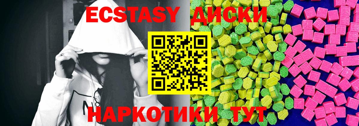 Экстази круглые  ЭКСТАЗИ таблы  Ecstasy  Вход с VPN  Кызыл 