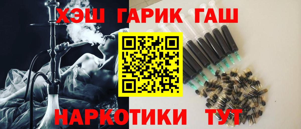 Кызыл  ГАШ 40% ТГК  ГАШИШ  Вход с VPN 