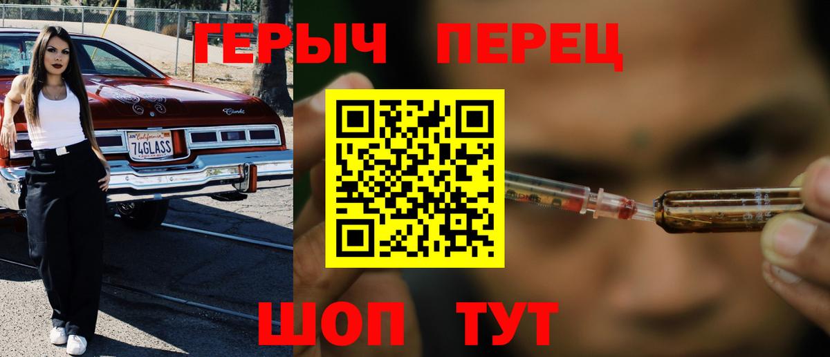 Кызыл  ГЕРОИН VHQ  Вход с VPN 