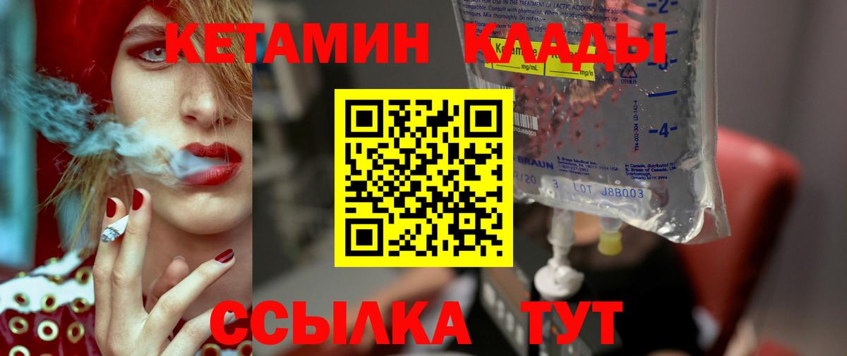 Кызыл  КЕТАМИН VHQ  КЕТАМИН ketamine  Вход с VPN 