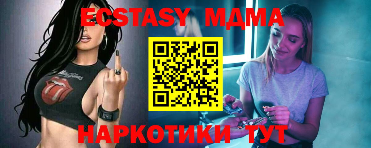 МДМА молли  МДМА  МДМА VHQ  Кызыл  Вход с VPN 