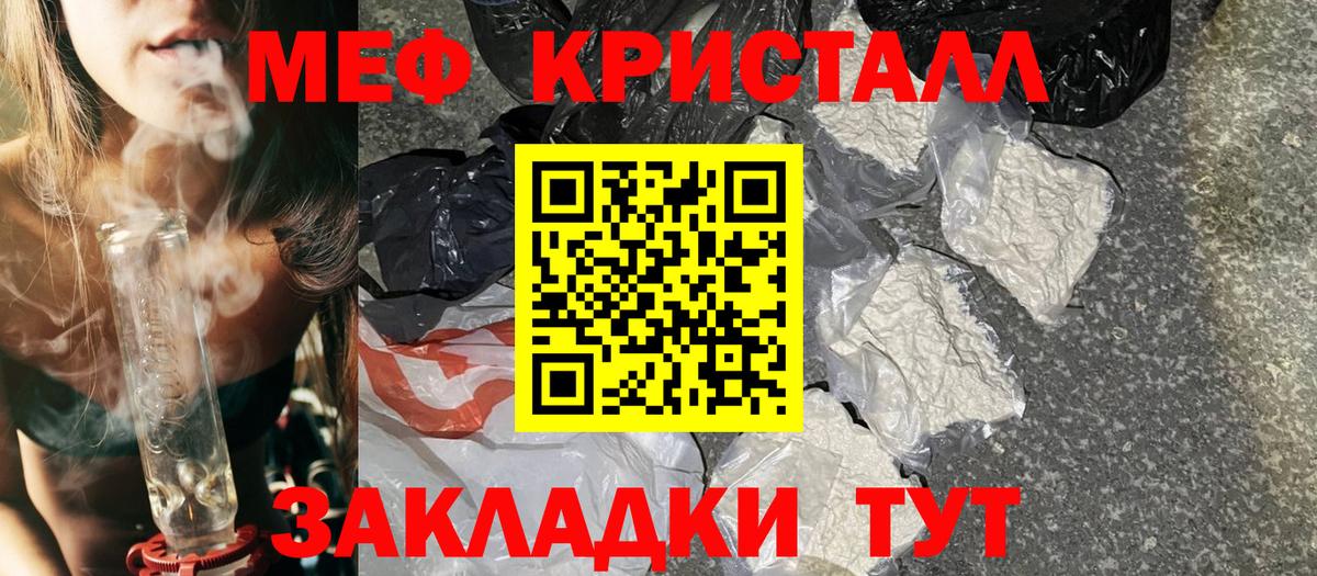 Кызыл  Меф  Меф мяу мяу  Вход с VPN  МЕФ mephedrone 