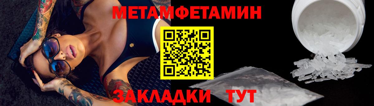 МЕТАМФЕТАМИН  Первитин витя  Кызыл  Вход с VPN  Первитин витя 