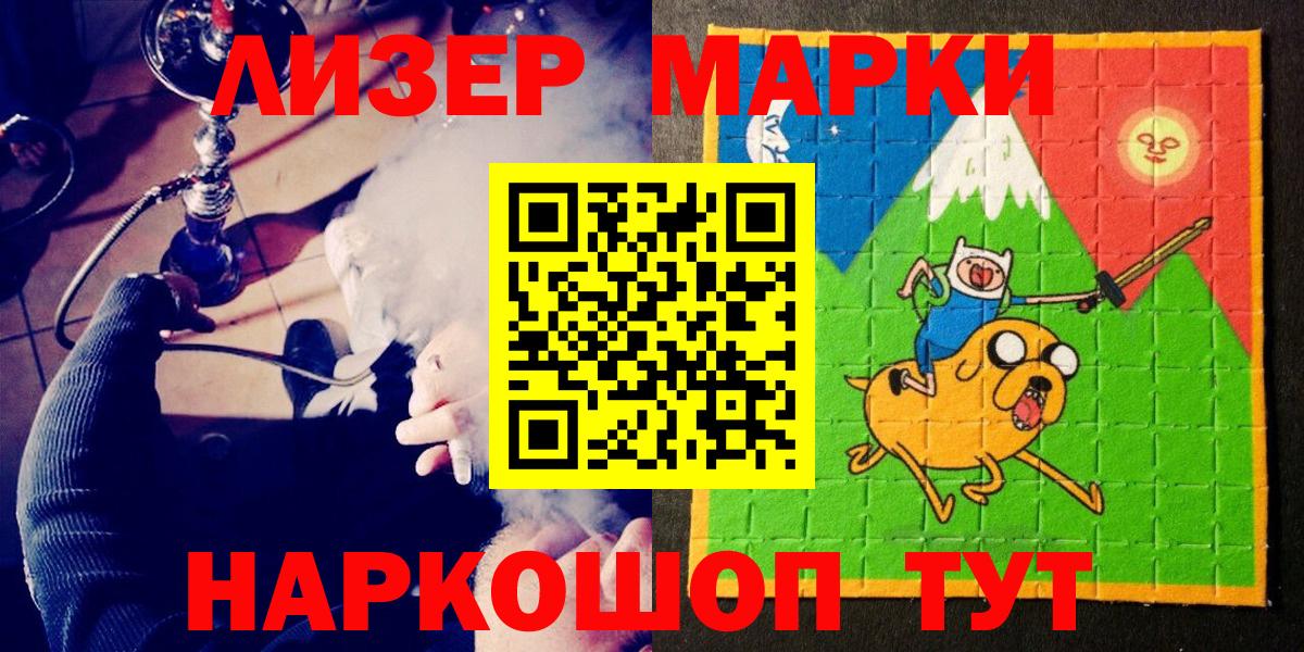 Марки N-bome 1,5мг  Вход с VPN  Кызыл  Марки N-bome  Марки N-bome 1,5мг 