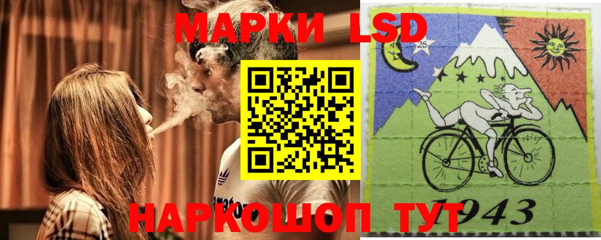Наркотические марки 1,5мг Кызыл