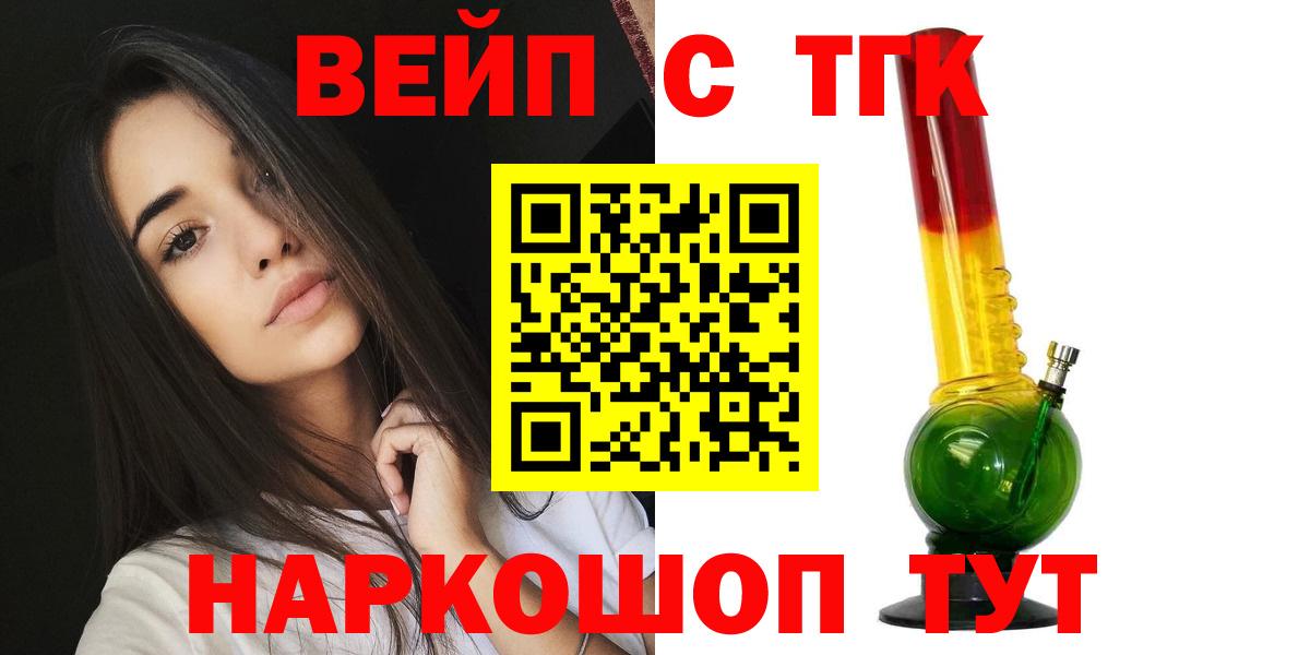 Кызыл  ТГК жижа  Вход с VPN 